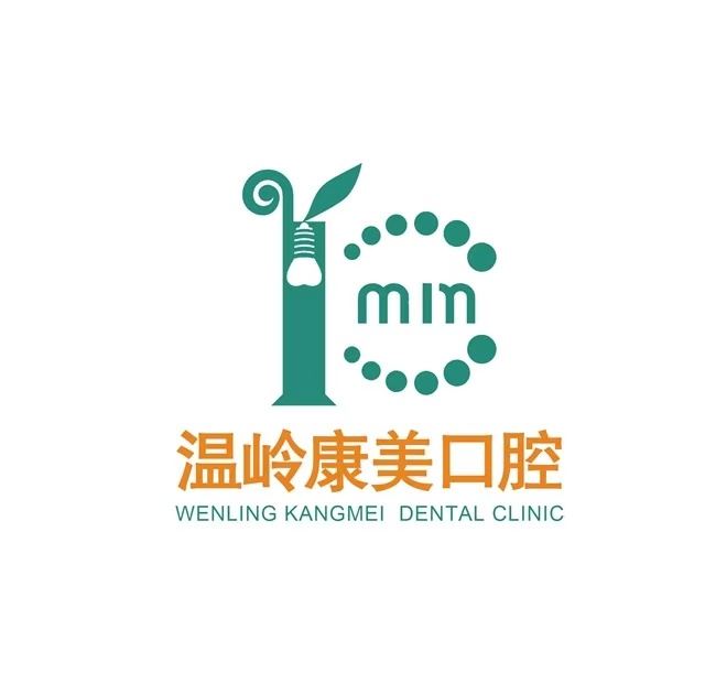 温岭泽国康美口腔门诊部的图标